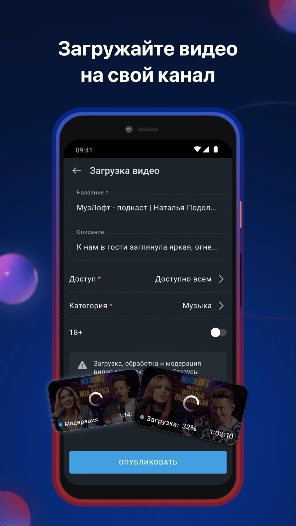 Скриншот Видео, шоу, трансляции 4